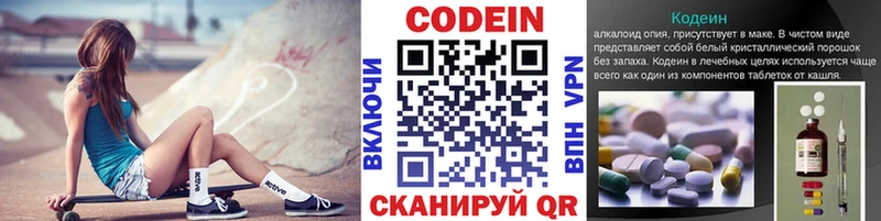 где продают   Таруса  Кодеин напиток Lean (лин) 